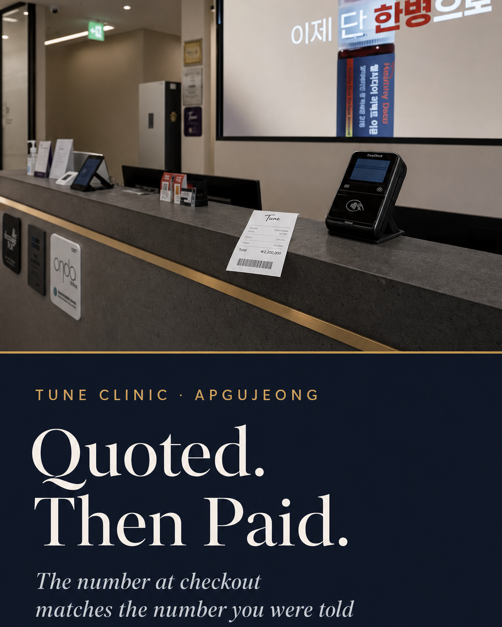 Quoted. Then Paid. — The number at checkout matches the number you were told